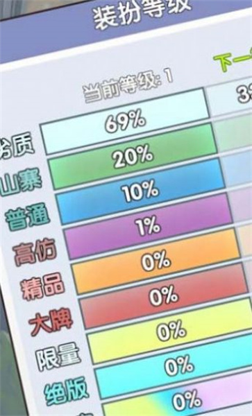 恋与直男追女仔  v1.0