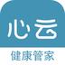 心云健康管家