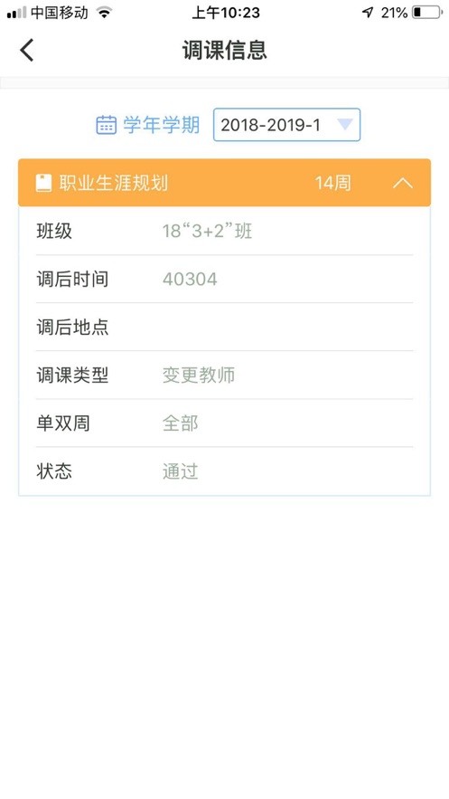 新华通大智慧校园  v6.0