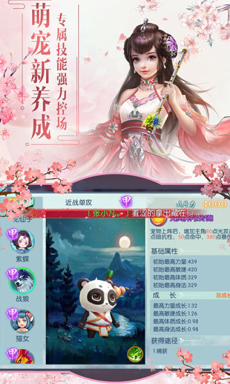 侠义九州长歌行手游官网最新版