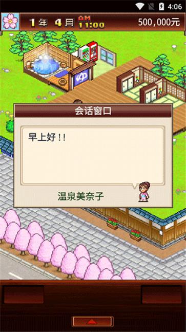 暖暖温泉乡  v2.7.3