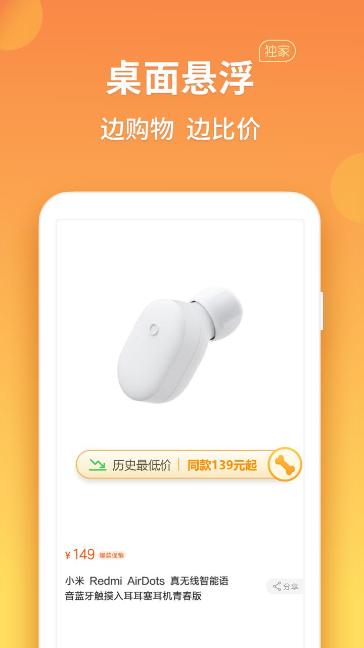 比价狗 2022-12-30 11:12