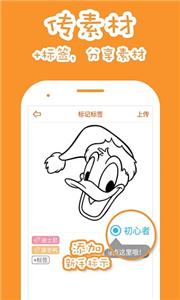 果冻橡皮章截图2