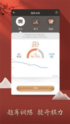 天天象棋免费版 v4.1.1.2