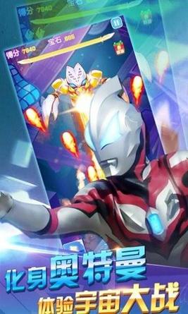 奥特曼热血机甲王 v1.0.0