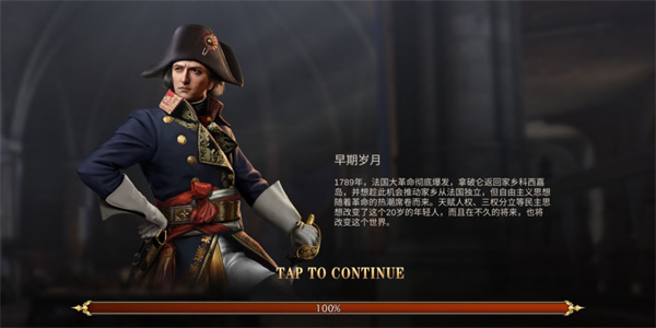 拿破仑战争中文版最新版截图0