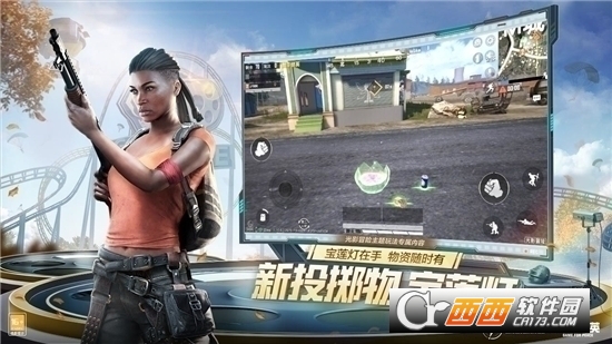 腾讯和平精英正版2023 V1.24.23 官方最新版