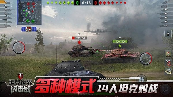 坦克世界闪击战安卓版 v10.0.0.192