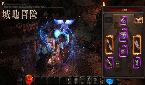 暗黑守护神天神下凡手游官方正式版图片1