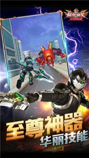 铠甲勇士战神联盟游戏 v1.0.0