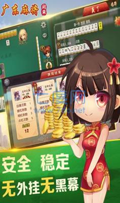 闲来广东麻将最新版本