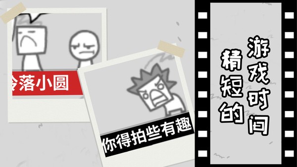 拍照也疯狂  v300.1.2.3018