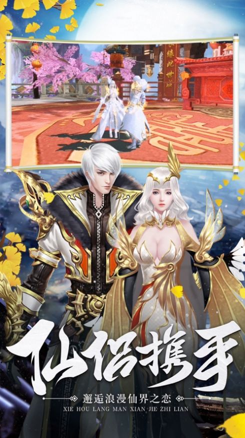 御剑诀之剑起飞扬手游官方安卓版