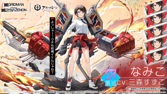 碧蓝航线古立特电光机王联动版最新版图片1