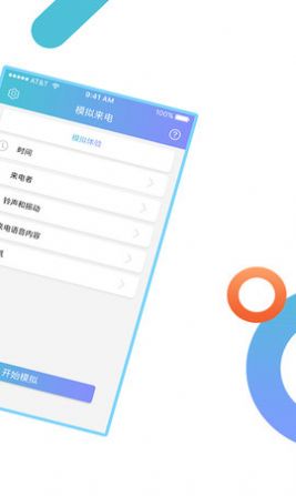 哼哈模拟来电APP最新版图片1