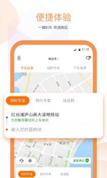 易至出行 v3.0.5