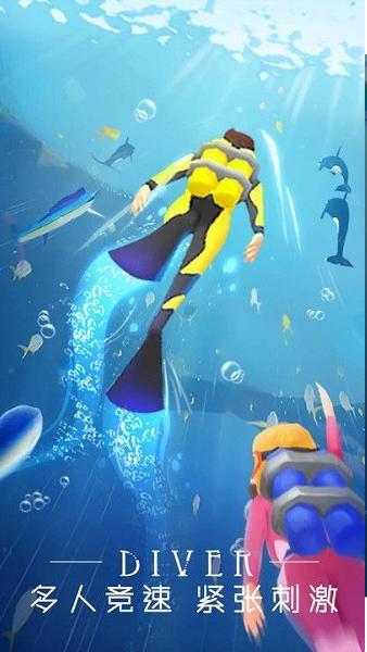 潜水大作战 v1.0