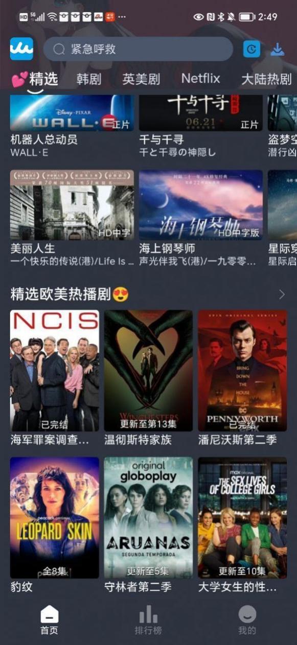 壁纸大全最新版 v1.1