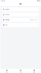 简约证件照  v1.0.5