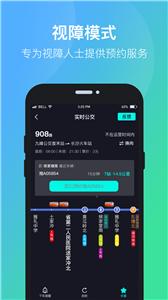 长沙公交出行  v5.2.9