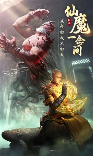 绝世仙王游戏下载