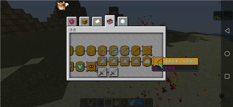 我的世界鬼灭之刃模组手机版本