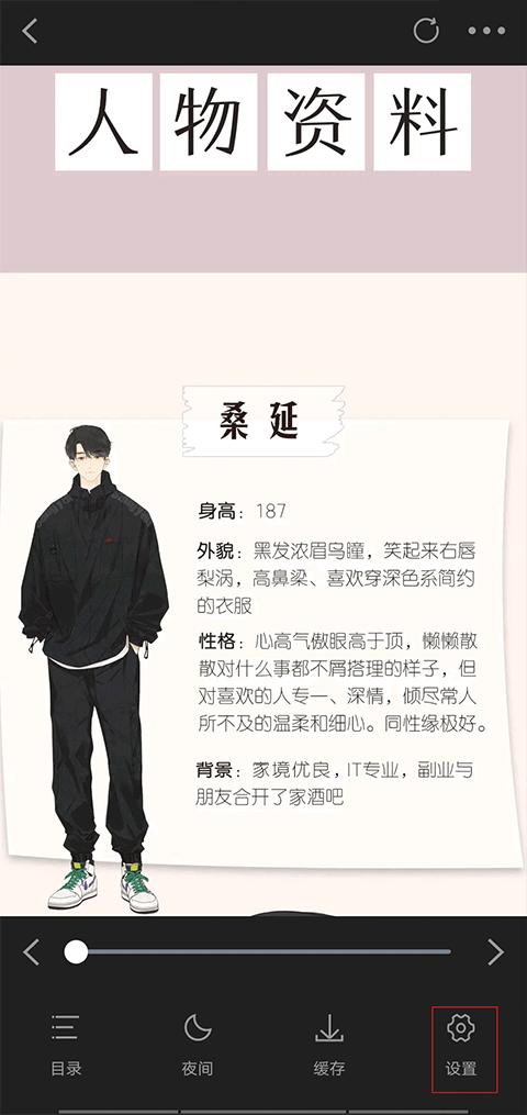 包子漫画官方正版