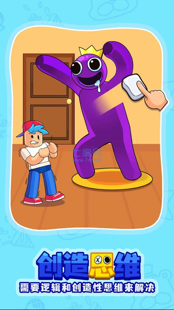 彩虹朋友之谜 v1.0.7