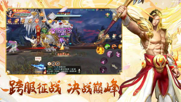 万剑至尊决战巅峰手游官方最新版图片1