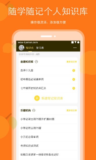 背记王  v2.1.2