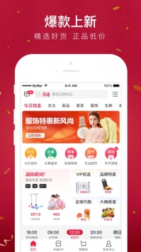 贝店手机版 v3.1.5