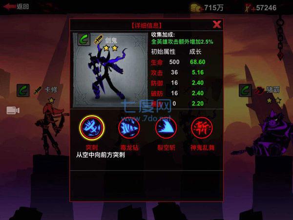 火柴人联盟2破解版最新