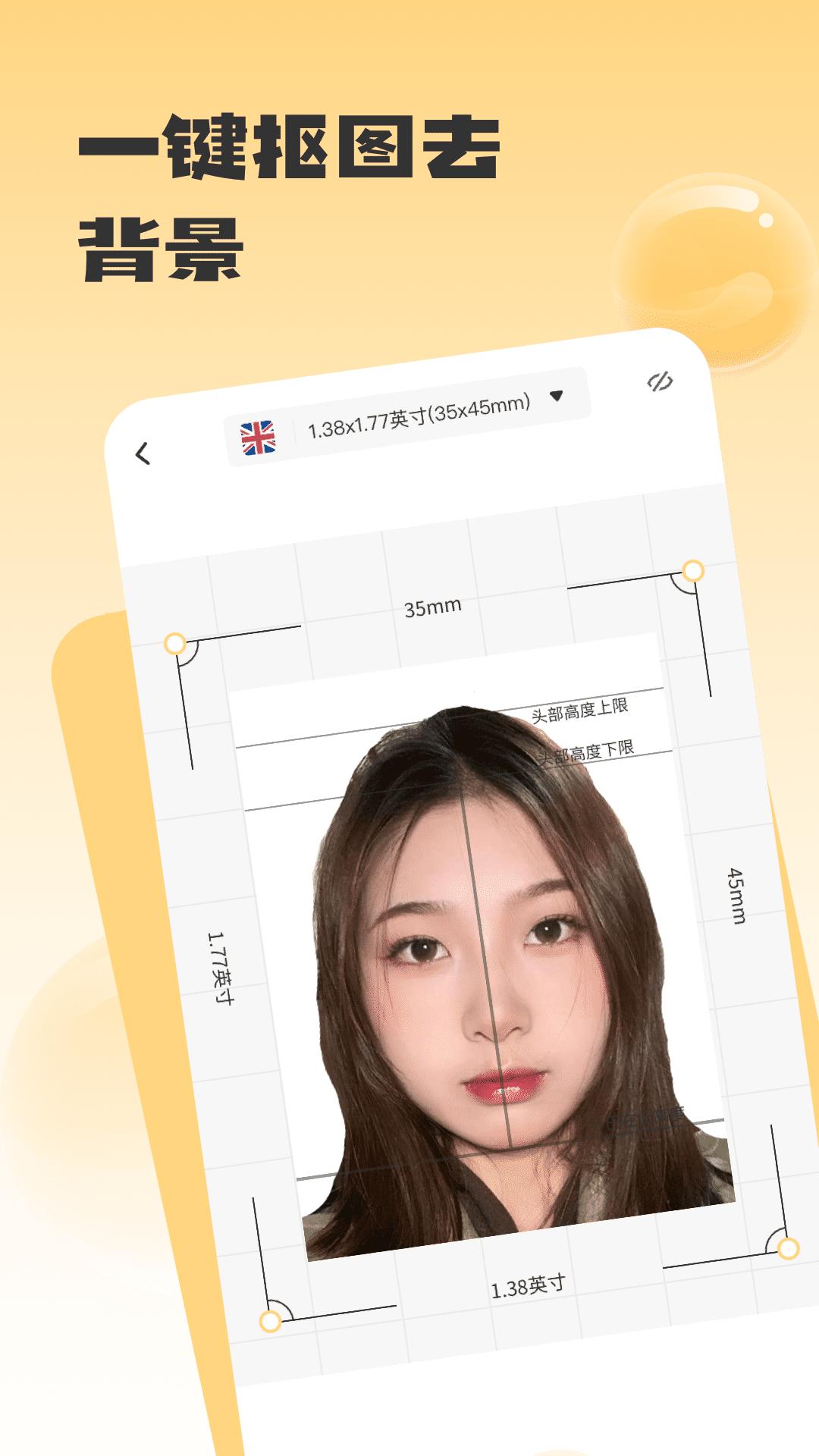 修证件照  v1.0.0