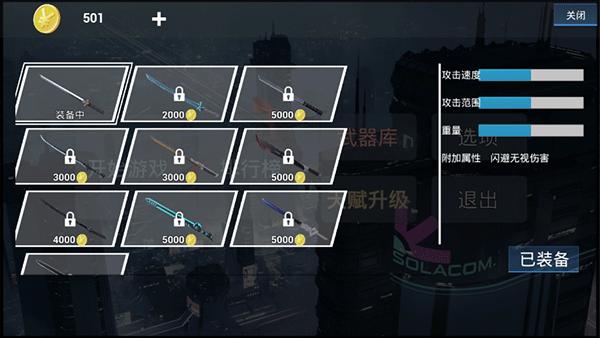 疾速之刃测试版