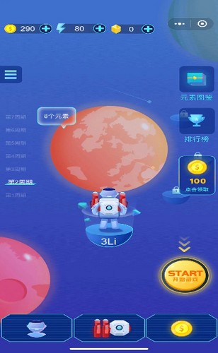 击破元素 2024-06-25 15:08