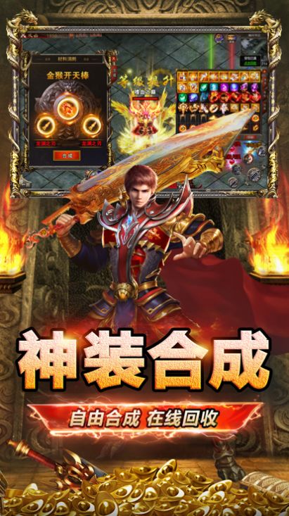 西游传奇攻速版寒刀手游官方最新版  v4.4.4