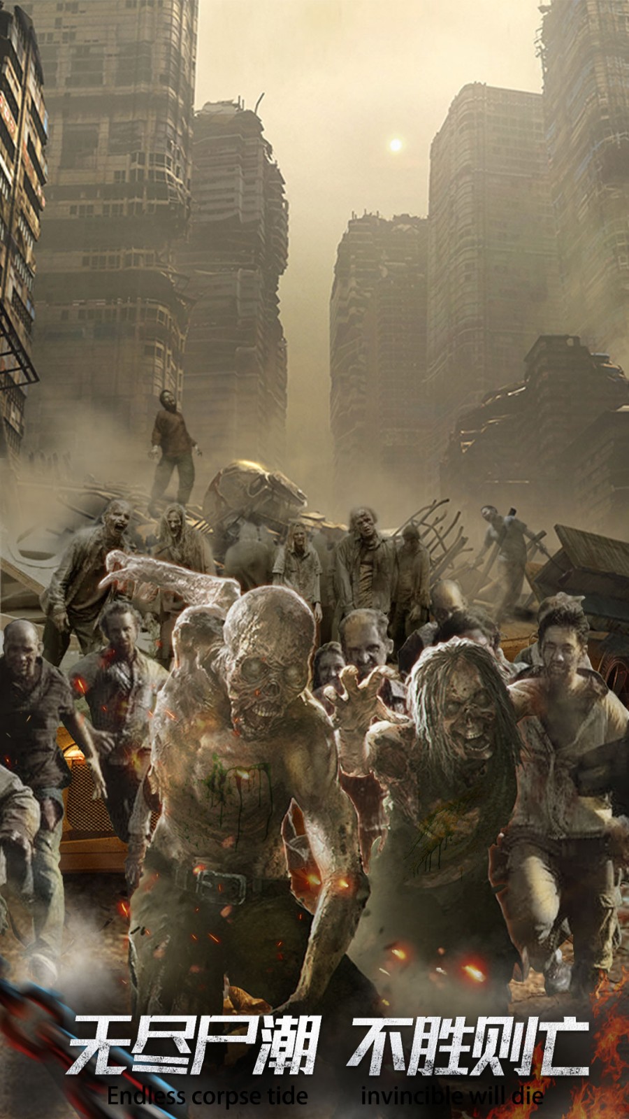 末日进化安卓版