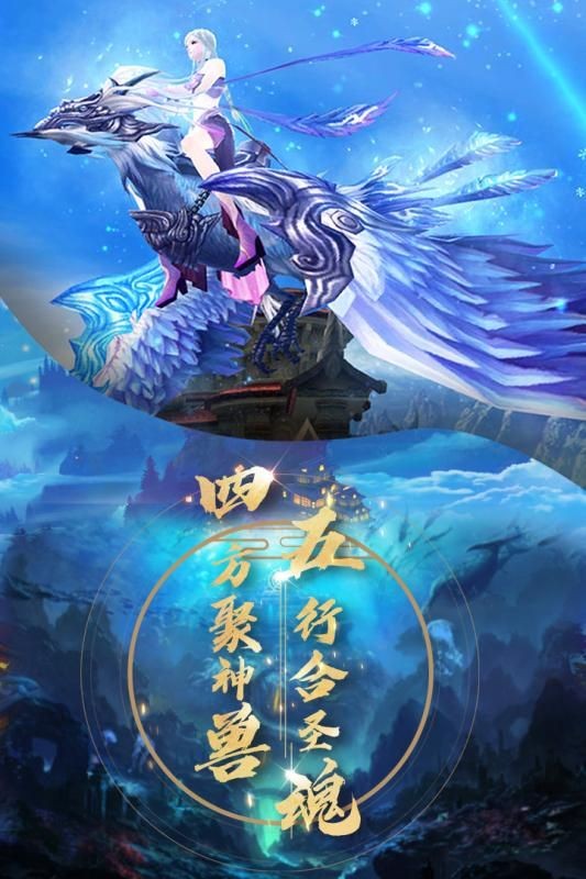 混元魔道手游