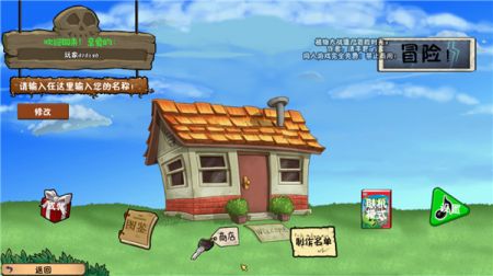 植物大战僵尸冒险时光版 v3.2.5