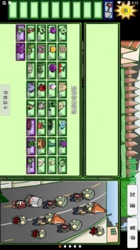 可爱版植物大战僵尸 v3.2.5