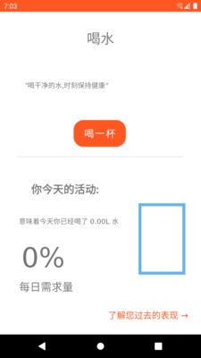美哒饮水截图2