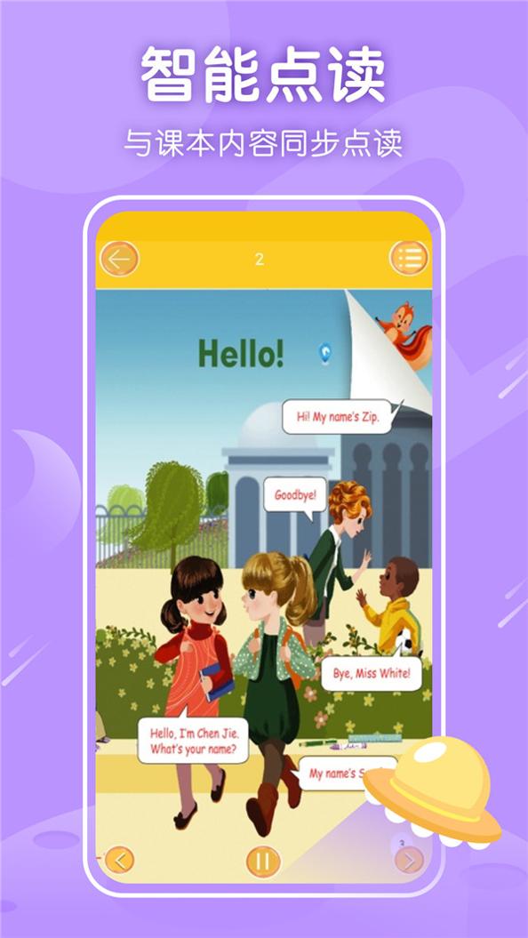 三年级英语上册 v15.6