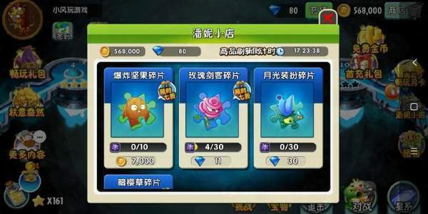 植物大战僵尸2内置菜单中文版