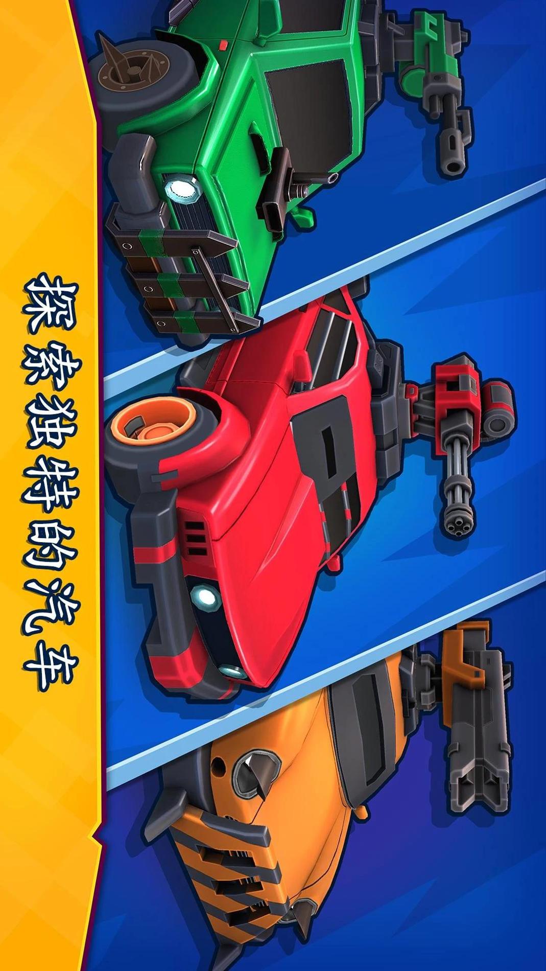 来比车技呀 v1.0.1