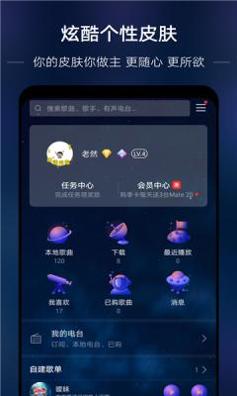若可音乐 v0.2.2