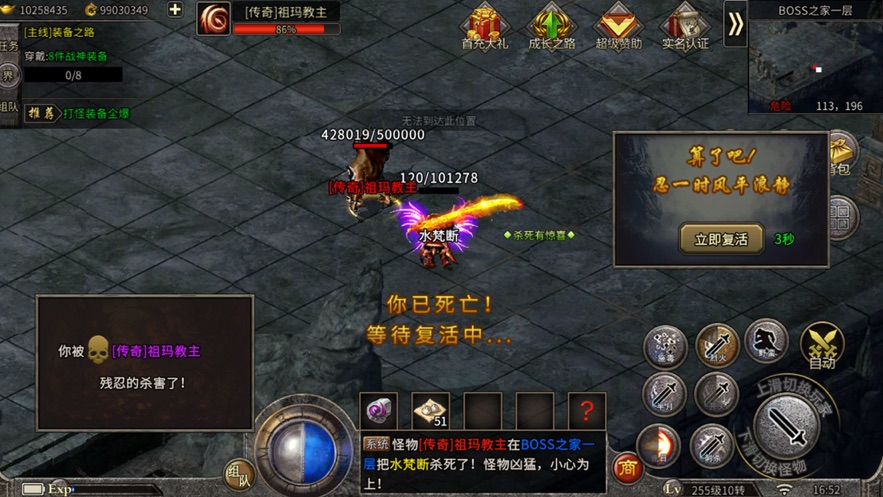 冰雪传世之龙城霸业正版手游  v4.2.2