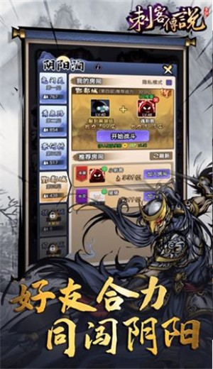 刺客传说神兵现世 V 1.0.8