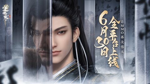 逆水寒手游官服