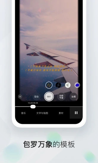 秒剪app安卓版 v4.4.2