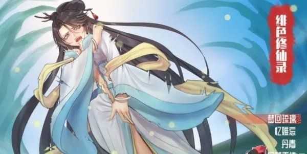 绯色修仙录手机版  v1.1.6